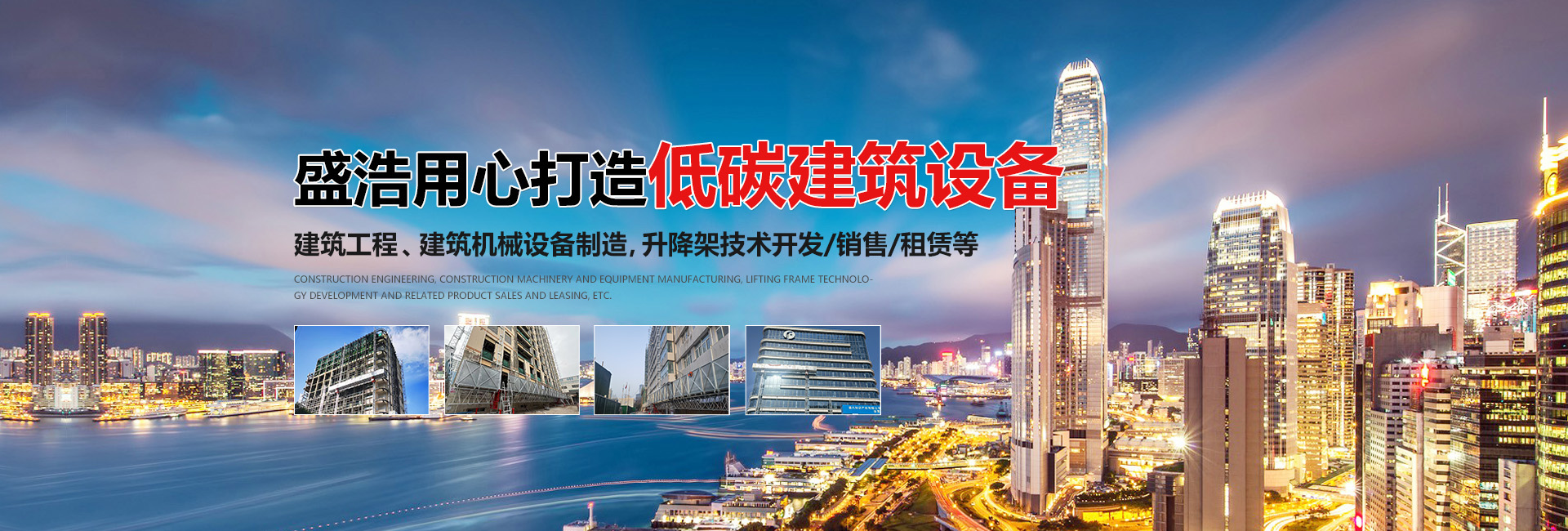 全钢爬架